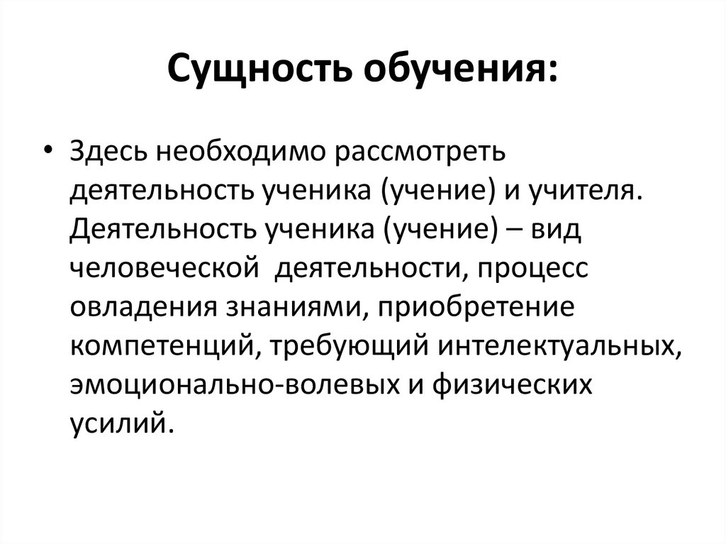 Образование сущность виды