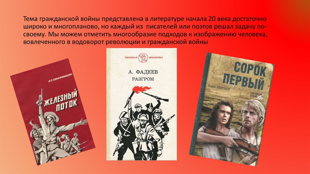 Военная проза нового образца 70 х гг включает в себя произведения