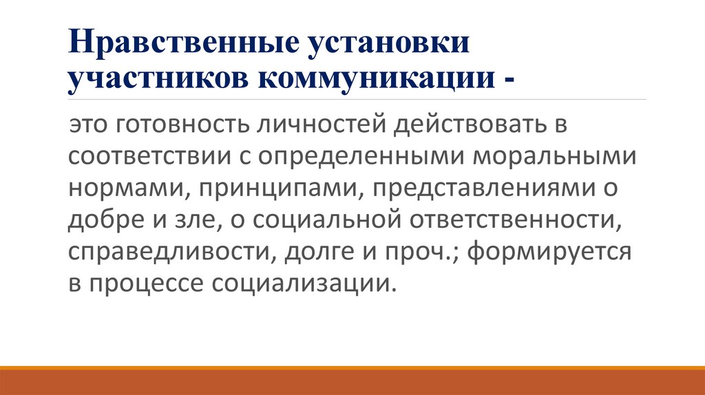 Нравственное действие