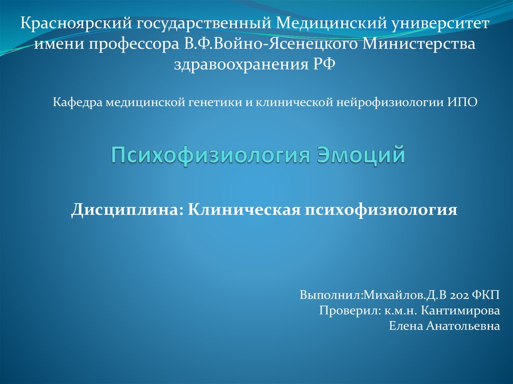 Эмоции. Эмоциональная регуляция поведения и деятельности