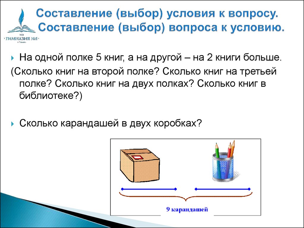 Выбор составить предложение