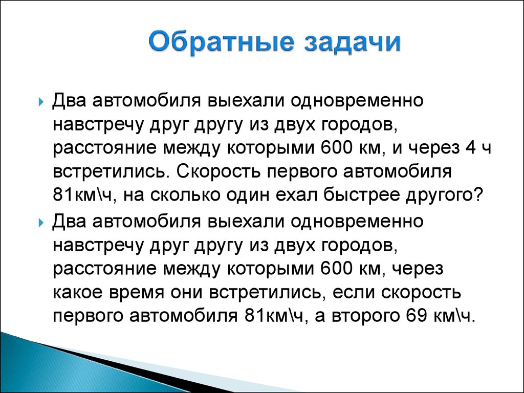 В данном задании несколько