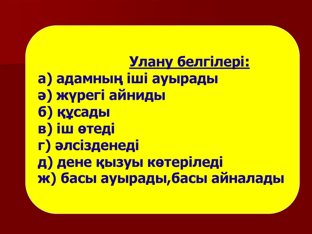 Сайты улану. Улану дегеніміз не.