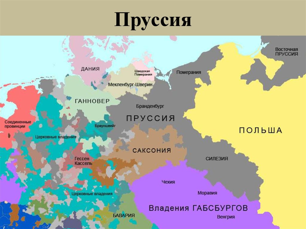 Пруссия. Пруссия 18 век карта. Пруссия на карте 18 века. Пруссия на карте Европы 18 века. Территория Пруссии 18 век.