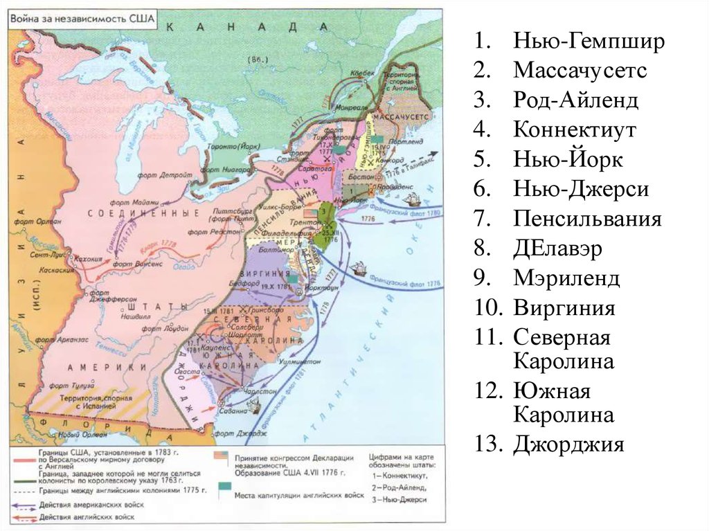 Независимость английских колоний. Война за независимость США карта. Djqyf PF ytpfdbcbvjcnm fvthbrb карта. Война за независимость в Северной Америке карта. Война за независимость и образование США карта.