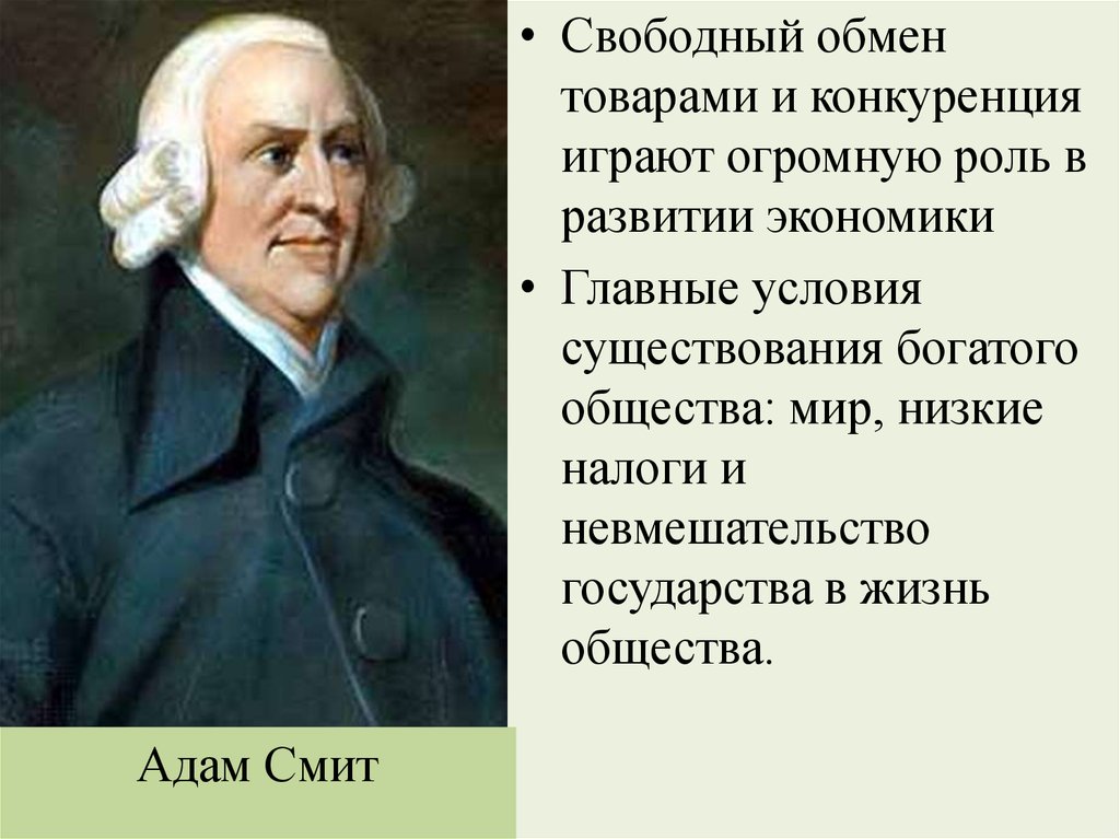 Смит является автором