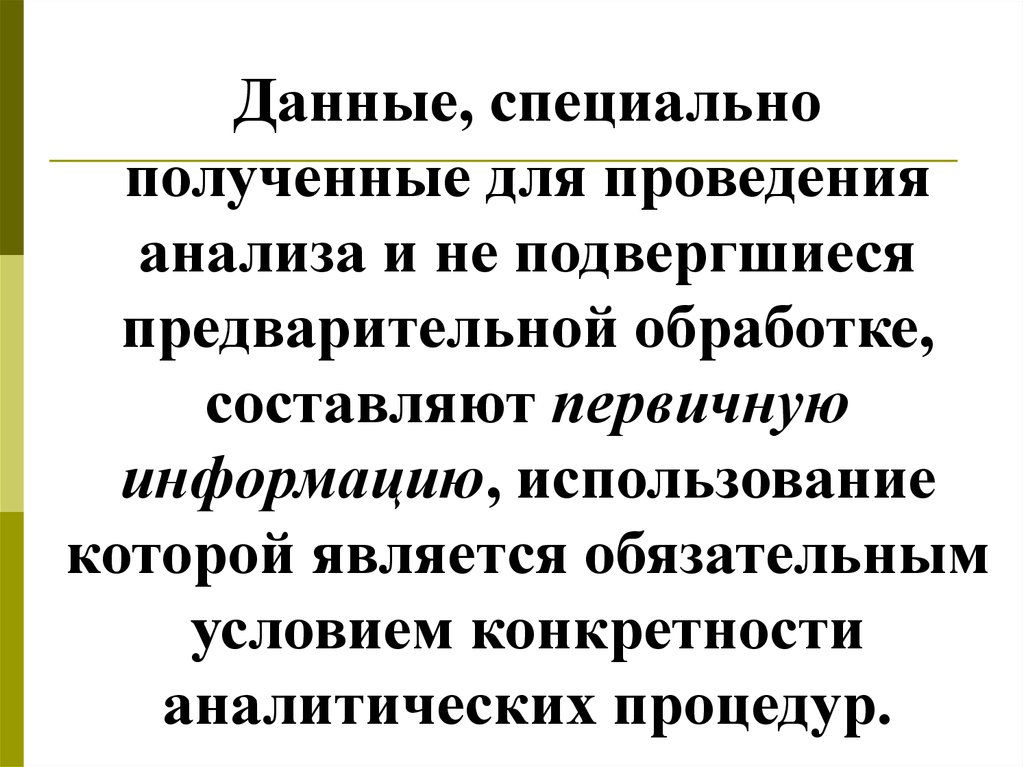 Будет получить в специальных