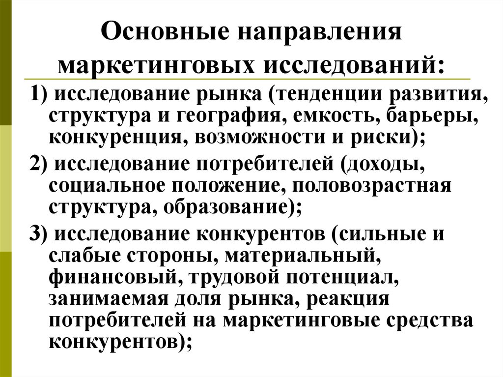 Требования к организации обследования