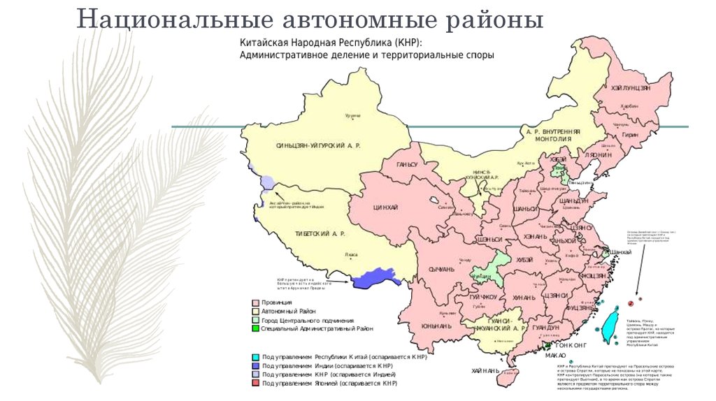 Административная карта китая