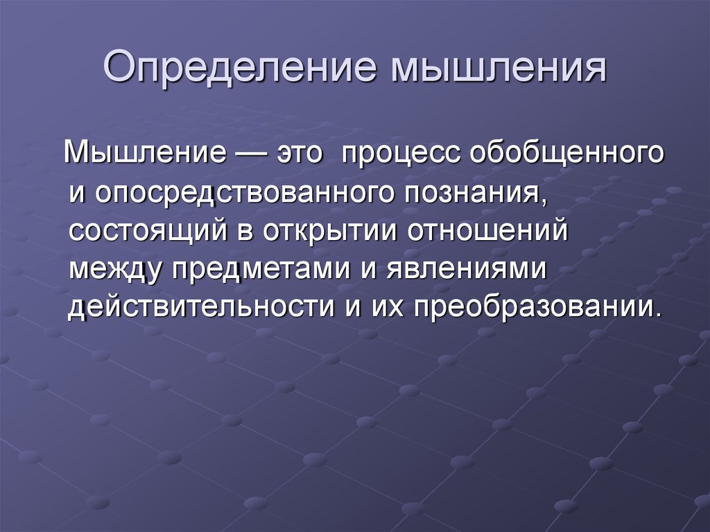 Определенные идеи