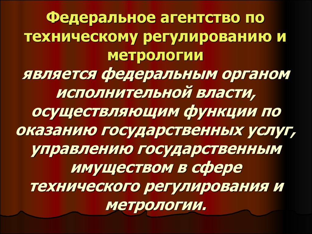 Федеральное агентство по техническому регулированию и метрологии