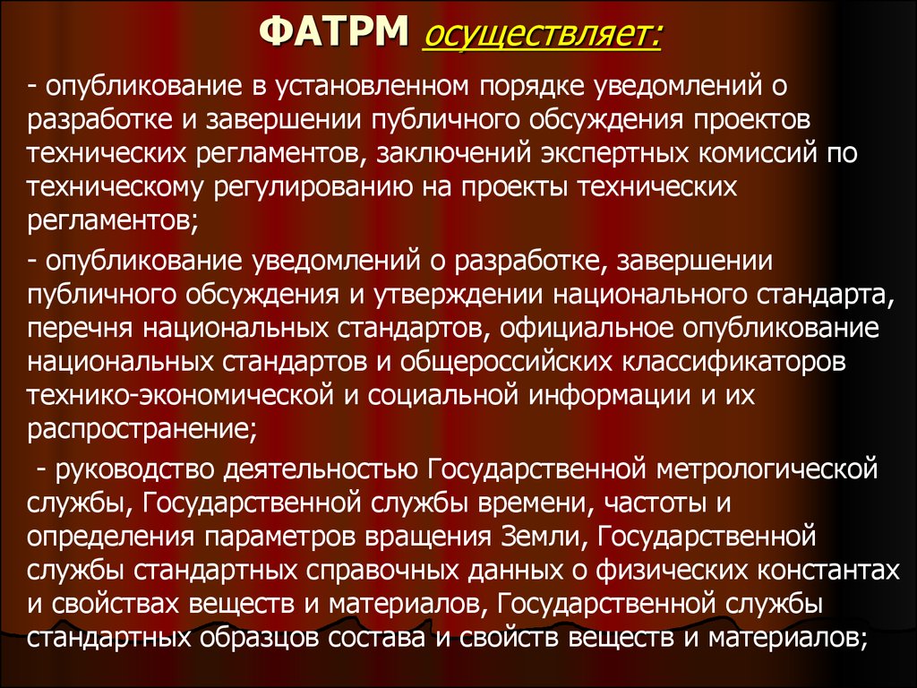 Уведомление о завершении публичного обсуждения проекта национального стандарта