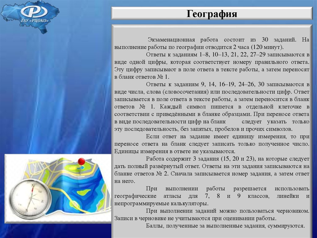 Аис рцокио. ГИА 9 РЦОКИО. Информация для участников ГИА 9 И их родителей как подписывать.