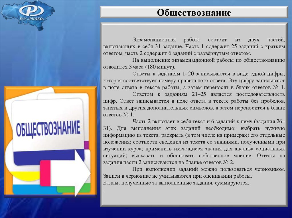 Экзаменационный проект по обществознанию