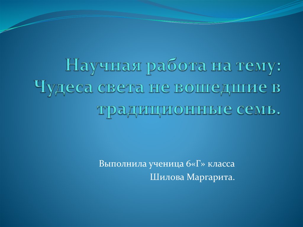 Свету входят. Для чего нужны деревья.