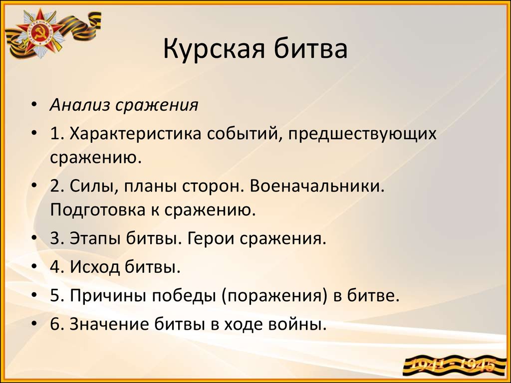 Историческое значение битвы под москвой. Битва под Москвой планы сторон. Московская битва планы сторон. Битва за Москву планы сторон таблица. Битва за Москву цели сторон.