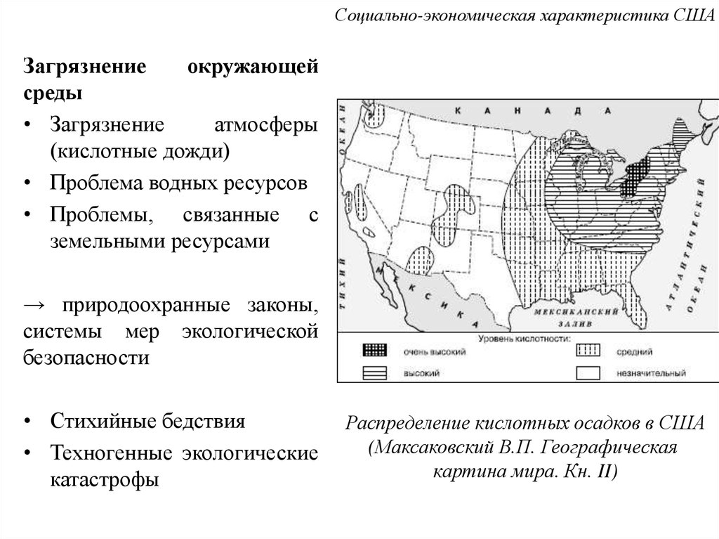 Экономическая характеристика