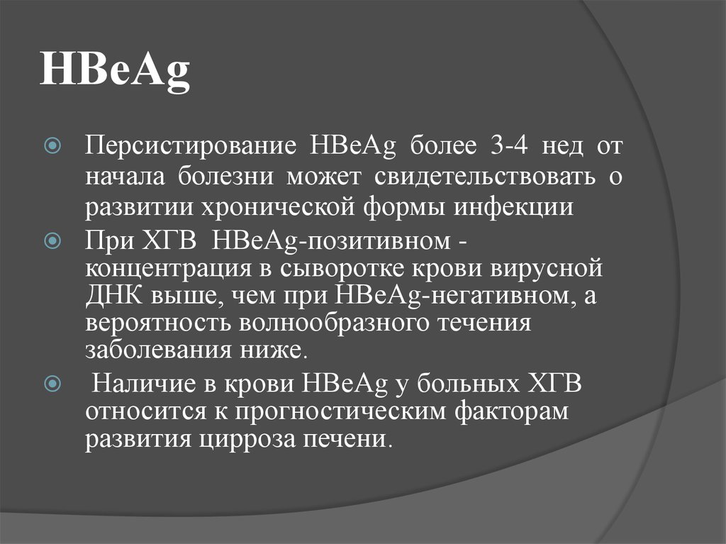 Персистирование это. Персистирование вирусной инфекции это. Персистирование заболевание. Персистирование это в биологии. Персистирование это в медицине.