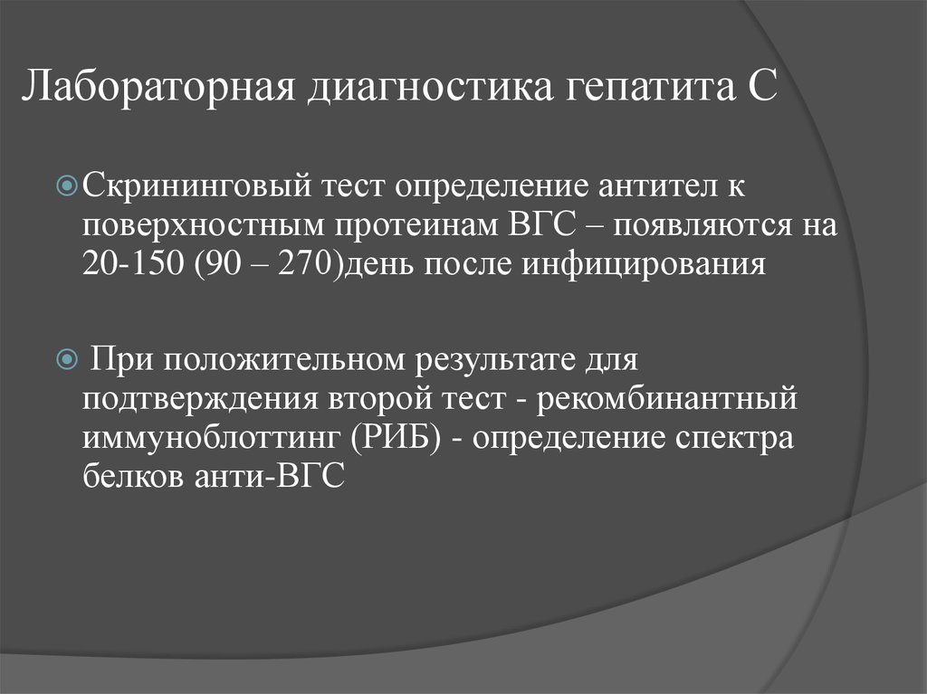 План обследования при гепатите в