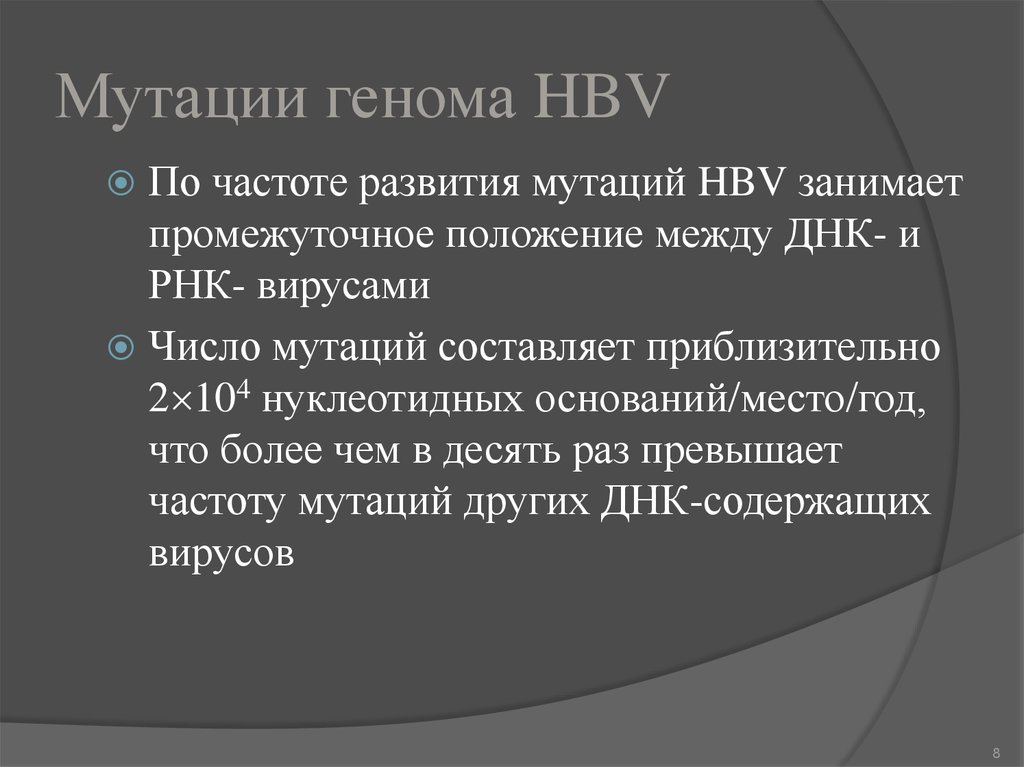 Значения мутации. Виды геномных мутаций. Значение геномных мутаций. Геномные мутации значение в медицине. Частота мутаций.