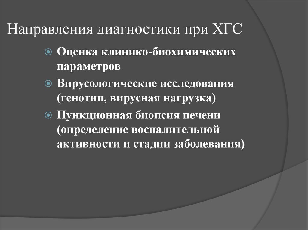 Направления диагностики. Направления в диагностике. Диагноз направления. Направление диагностик.