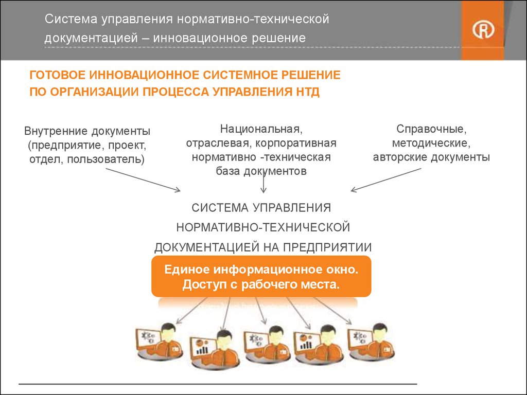 Нормативно управленческий. Изучение нормативно-технической документации. Процедура управления технологической документацией. Управление нормативной документацией на предприятии. Нормативно-техническая документация на предприятии.