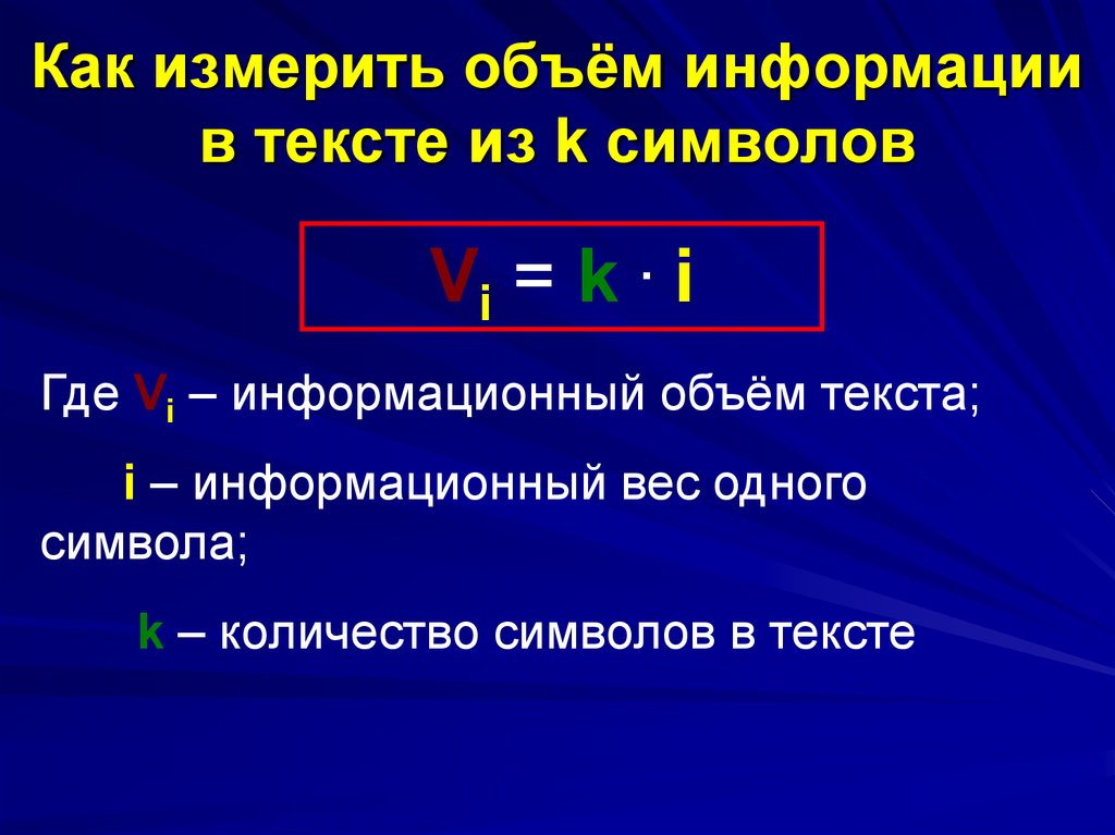 Проект количество информации