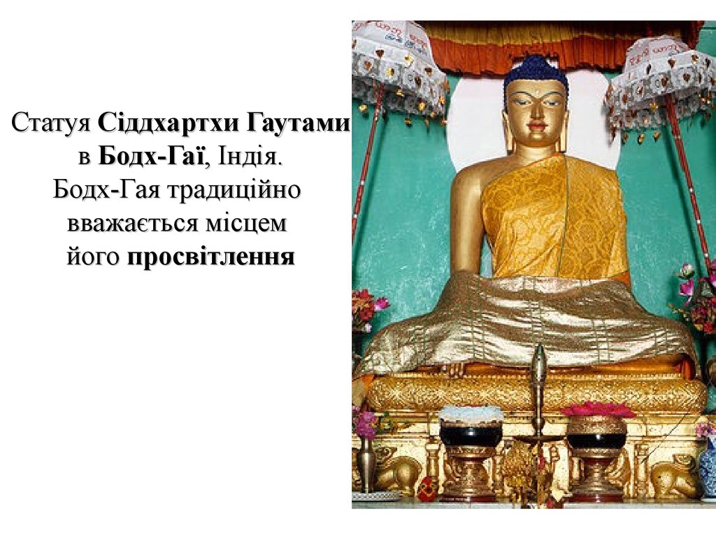 Контрольная работа по теме Виникнення і основи віровчення буддизму