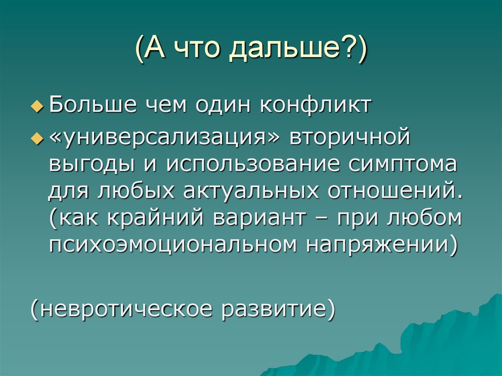 Конечного использования. Товары и услуги, которые покупаются для конечного пользовании. Конечное использование товаров и услуг. Описание конечного продукта.