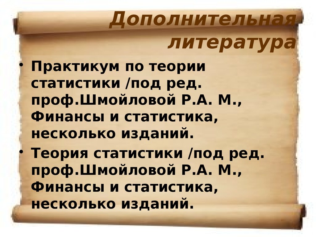 Дополнительная литература