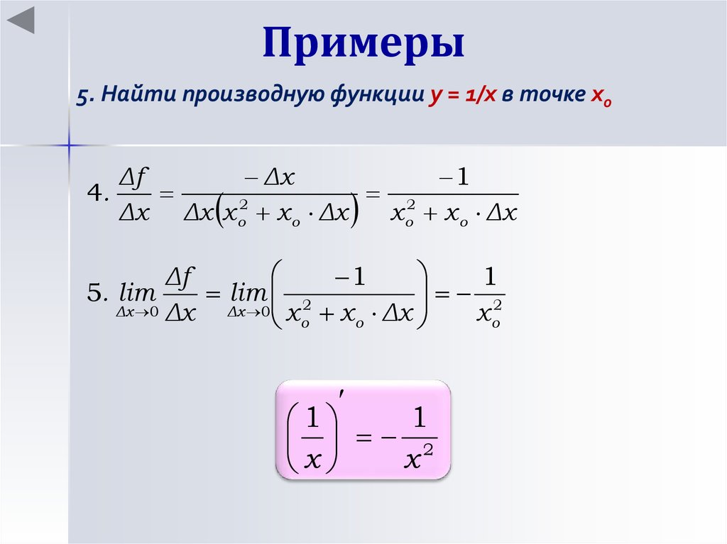 Вычислить производную функции f x 2x. Y 1 X производная. Производная функции y=1/x. Производная 1/x 2. Y 1 X 2 производная.
