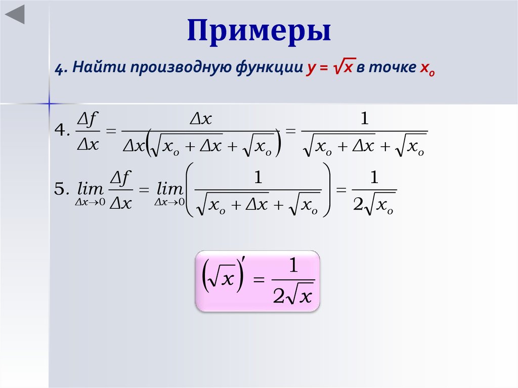 Производная 1 2х 3. Вычислить производную функции y=x+1/x2-1. Найдите производную функции y x/х+2. Производная функции y = 5 5 √ x 3 равна. Как найти 10 производную функции.