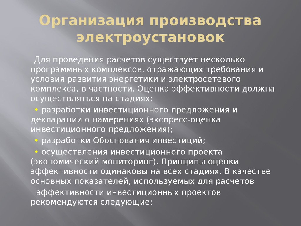 Техническая документация презентация