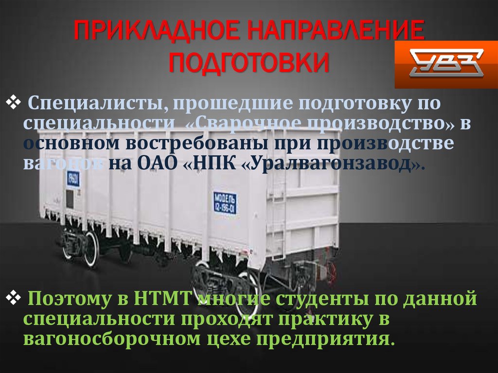 Ориентирующие направления