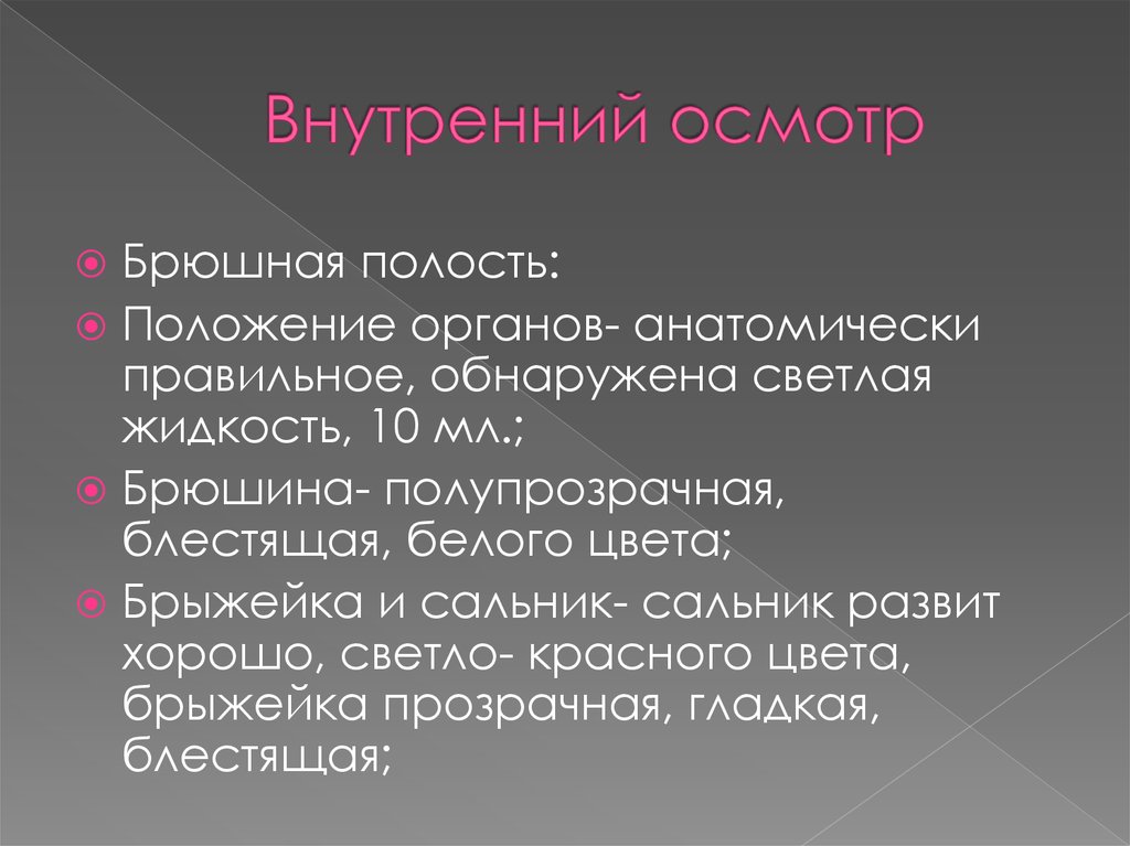 Наружный внутренний осмотр. Токсигенностью является:. Токсигенность это. Среда на токсигенность.