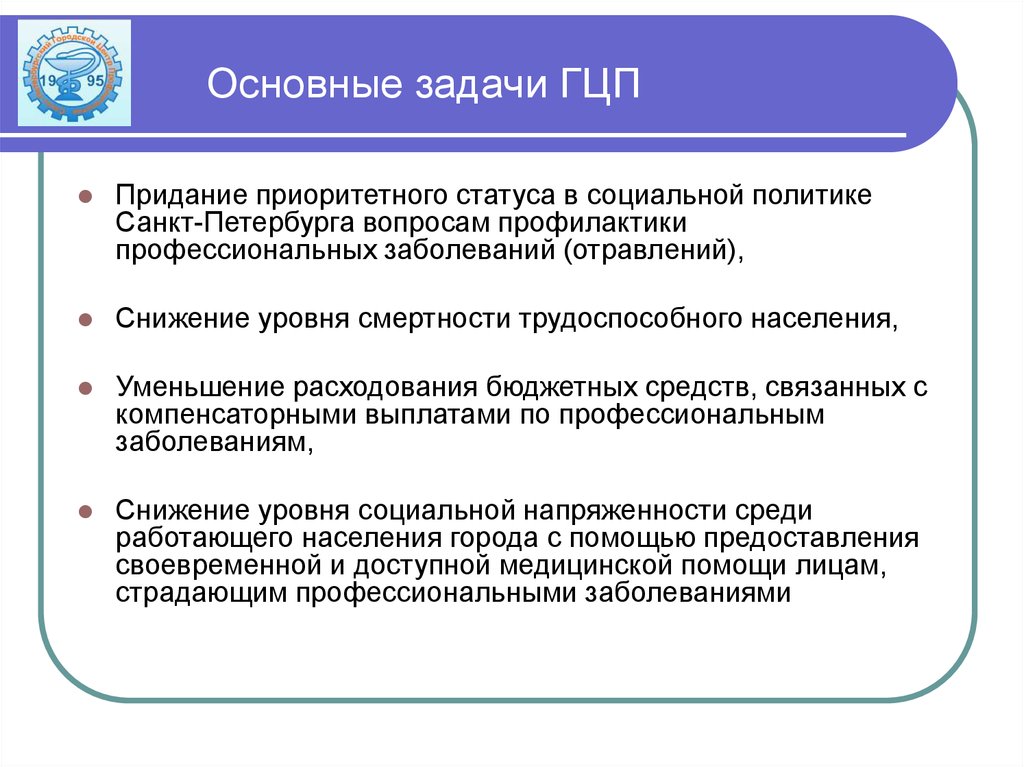 Профессиональные выплаты