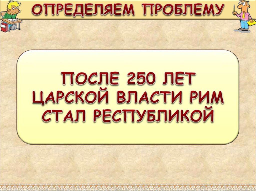 История 5 презентация