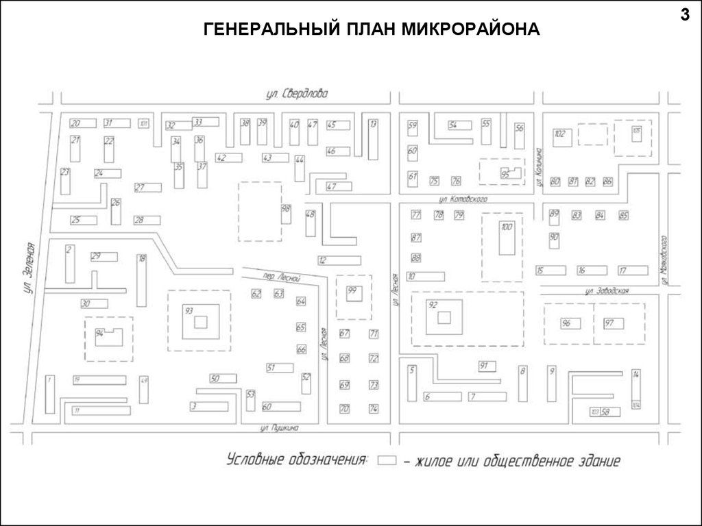 Проект микрорайона план чертеж