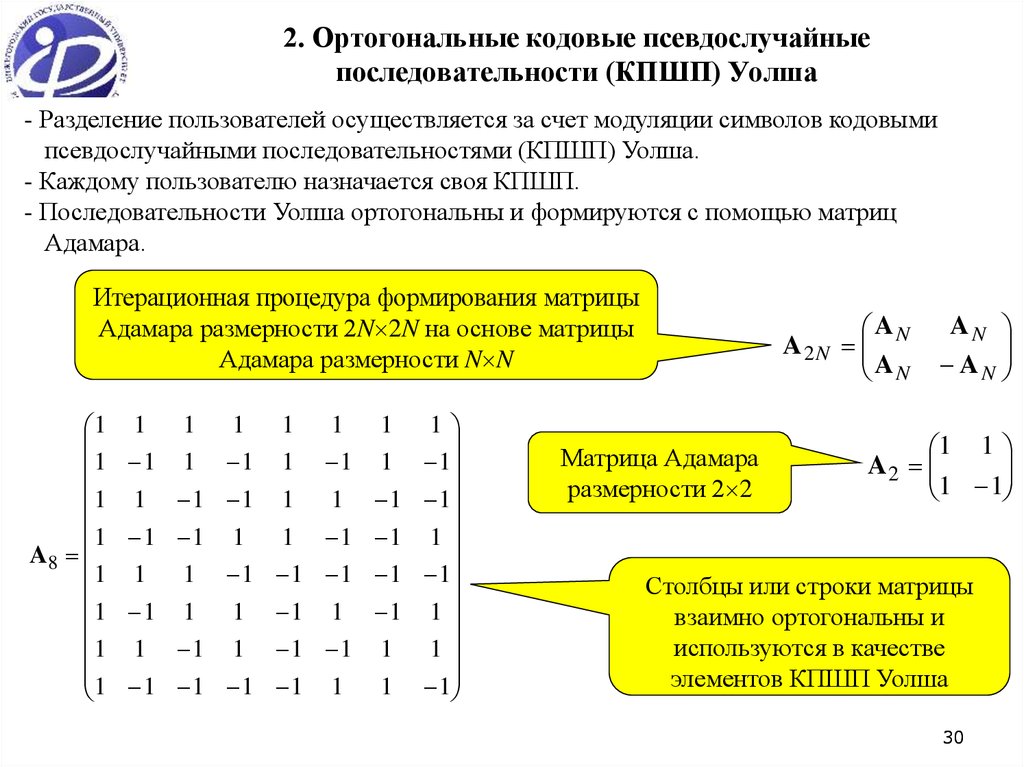 Преимуществом плана 2к по отношению к плану на основе матрицы адамара является