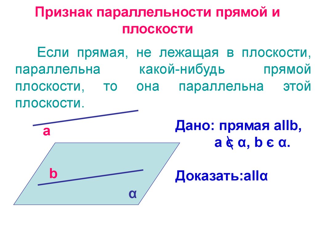 Презентация перпендикулярные плоскости 10 класс презентация