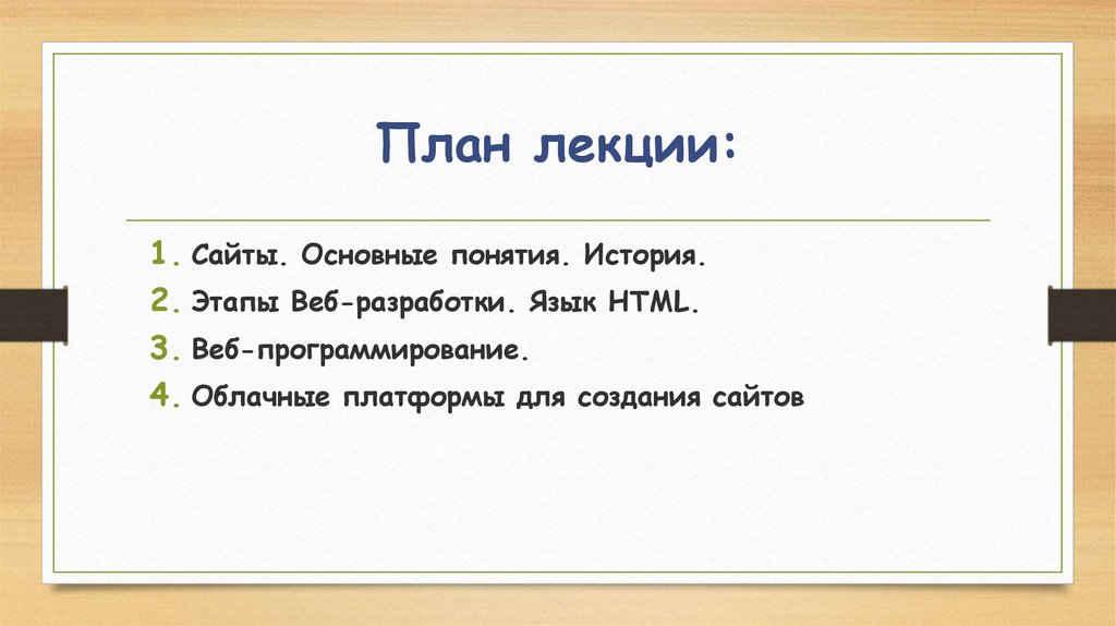 Проект на тему создание сайта на языке html