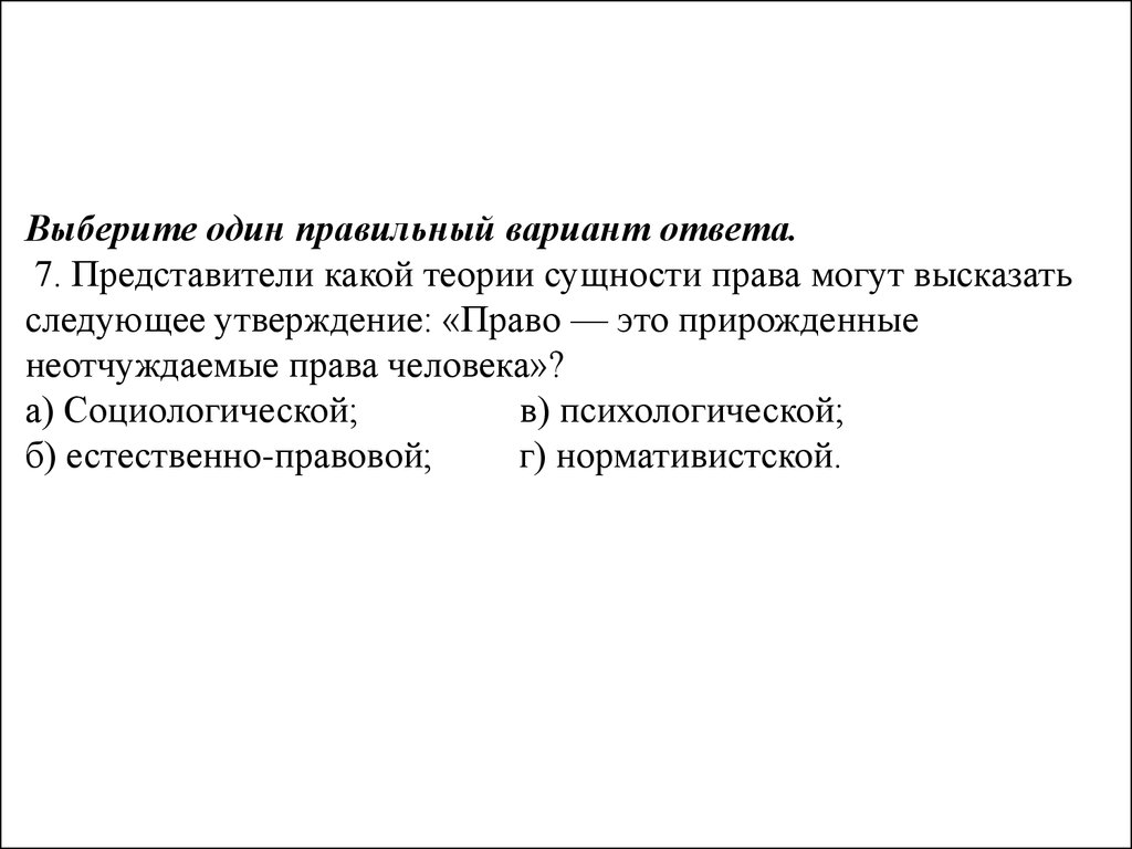 Выберите верные характеристики социального проекта выберите 4 правильных варианта ответа