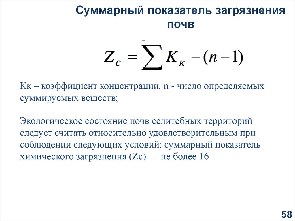 Сводные показатели