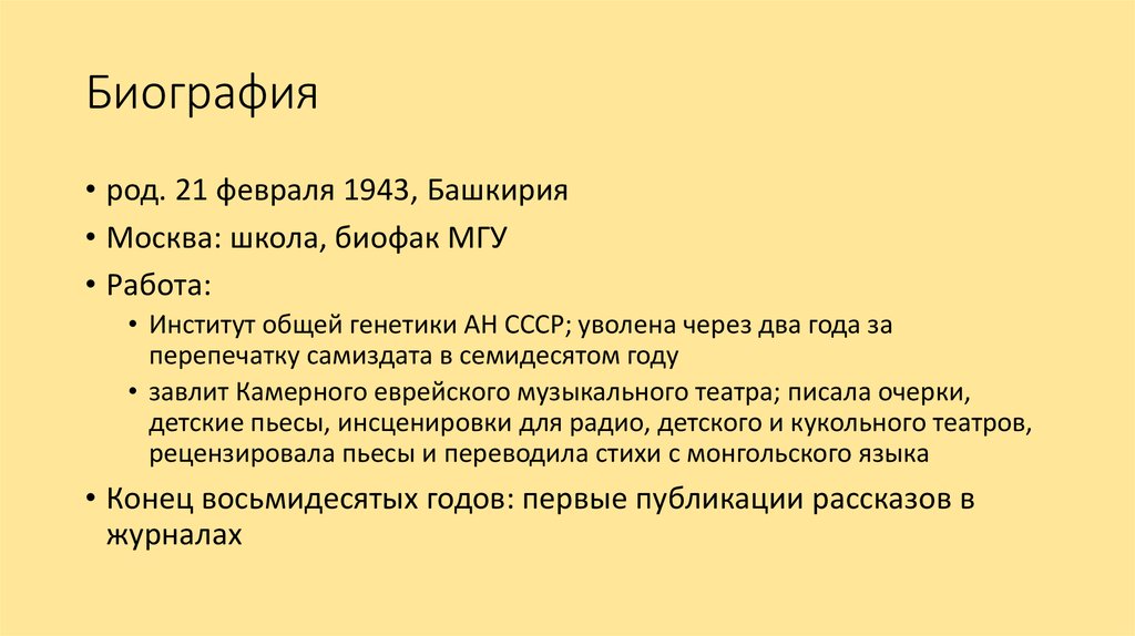 Биография роде. Биография рода огарёввх. Биография рода хессиных. Как написать родовую биографию.