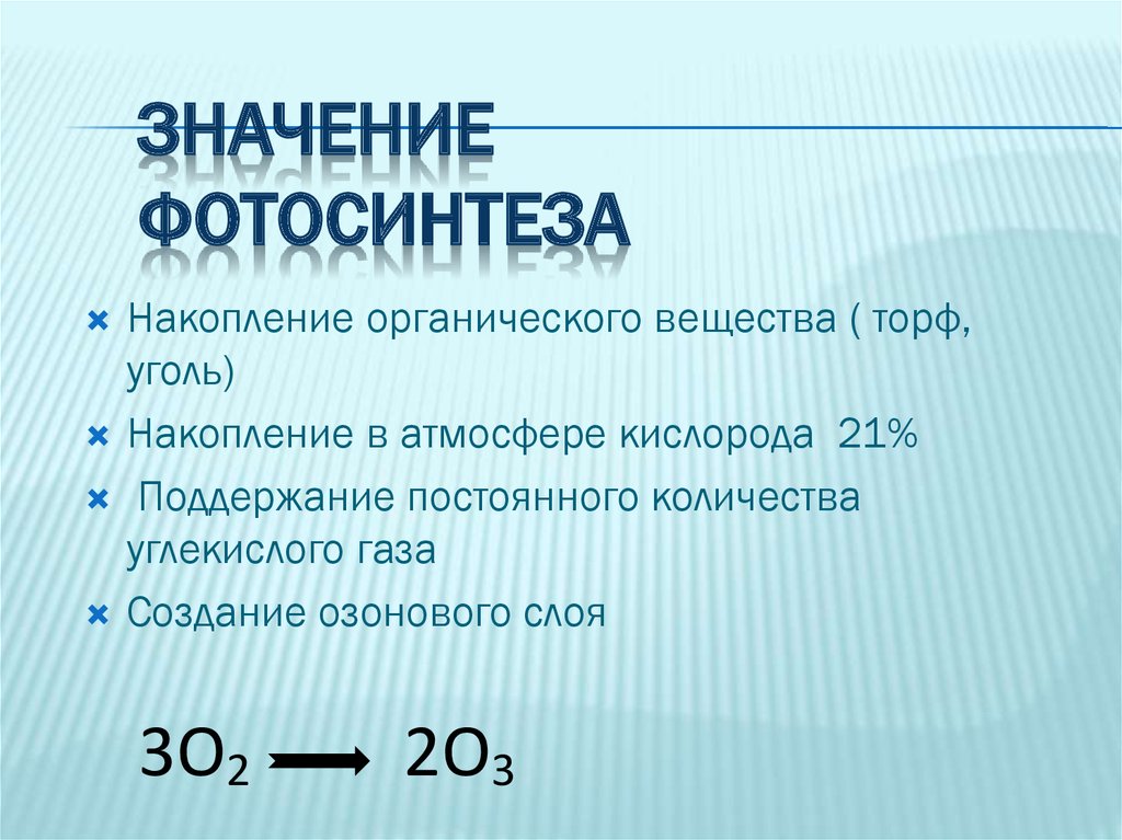 Установите последовательность процессов протекающих при фотосинтезе