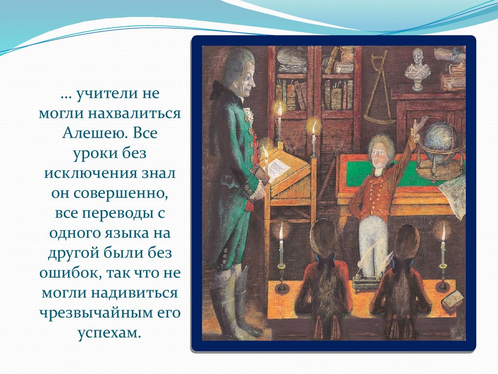 Краткое содержание подземной сказки. Чёрная курица или подземные жители презентация. Презентация черная курица или подземные жители 5 класс. Чёрная курица или подземные жители иллюстрации. Учитель черная курица.