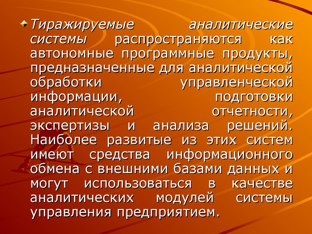 Серийность тиражируемость ярко выраженный развлекательный характер