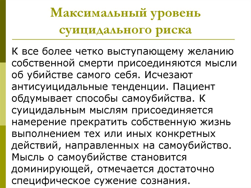 Безболезненный. Действенные методы суицида. Методы суицида самые эффективные. Метод быстрого суицида.