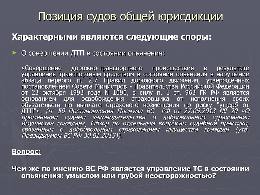 Не работают сайты судов общей