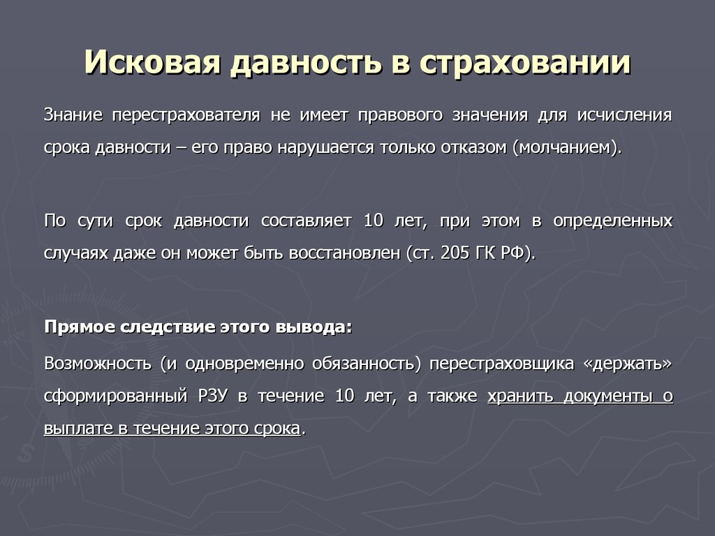 Приостановление срока исковой давности